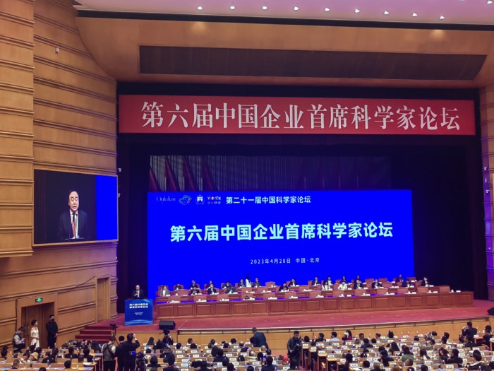 新程環境受邀參加第二十一屆中國科學家論壇 在北京會議中心舉行
